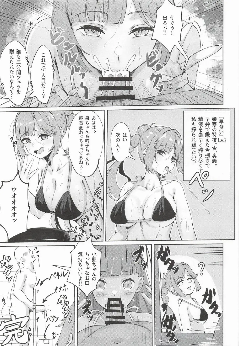 Doki Doki Fan Meeting!! - page28
