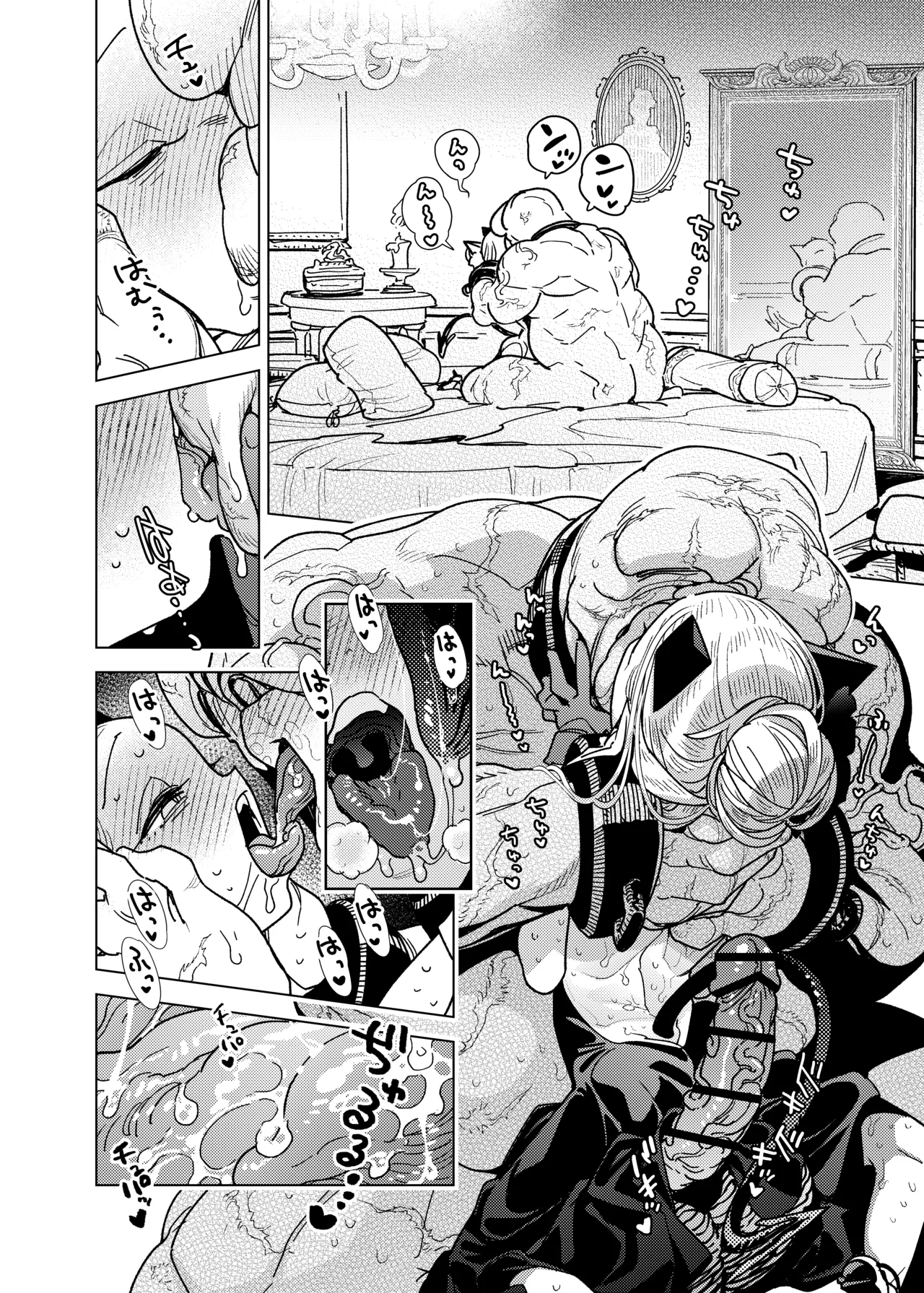 魔族令嬢、マウマウ様 恋をする。3 - page10