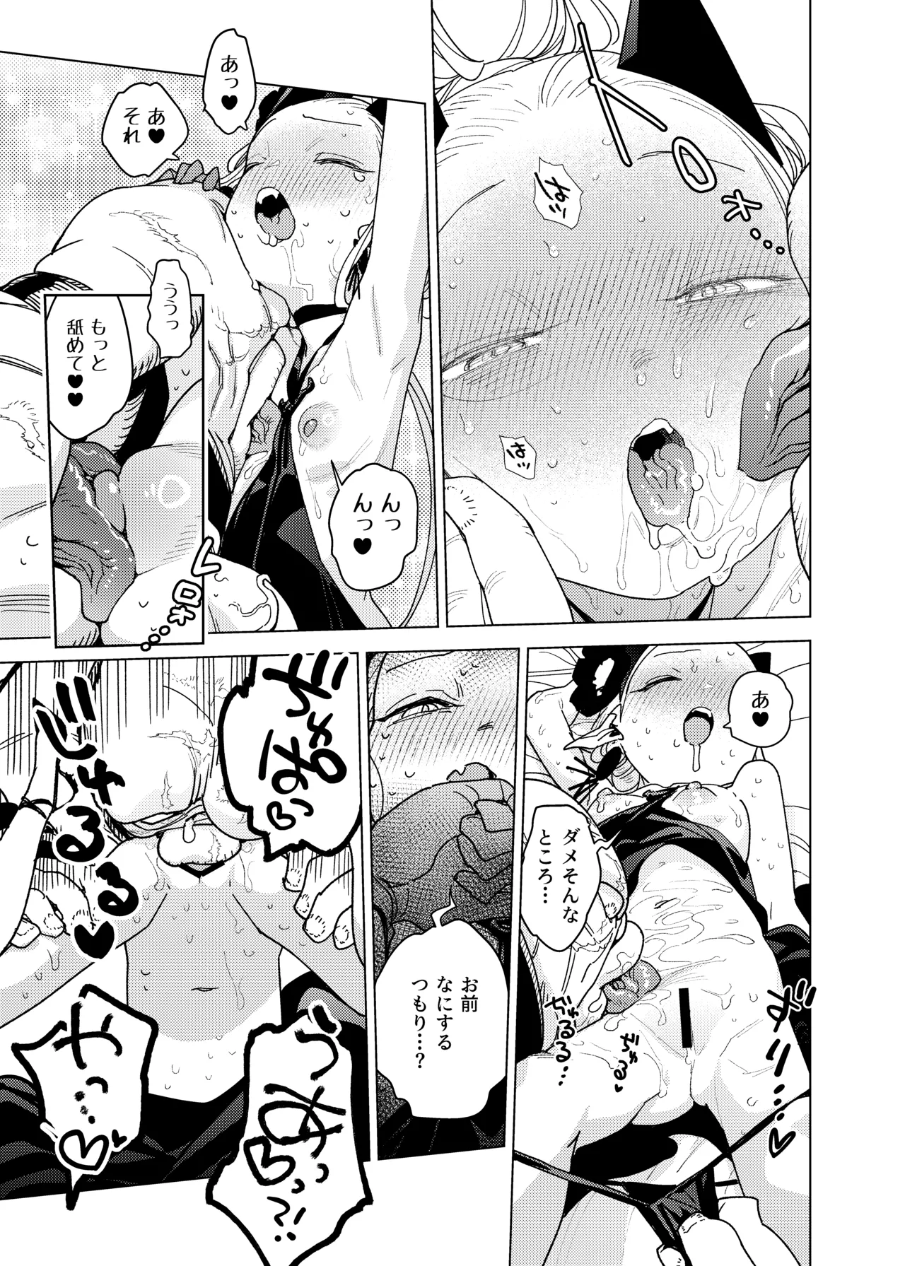 魔族令嬢、マウマウ様 恋をする。3 - page11