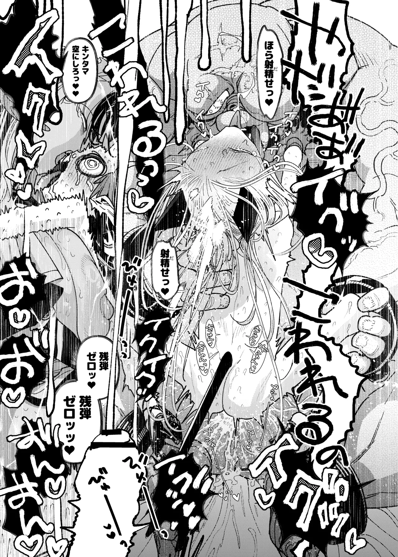 魔族令嬢、マウマウ様 恋をする。3 - page43