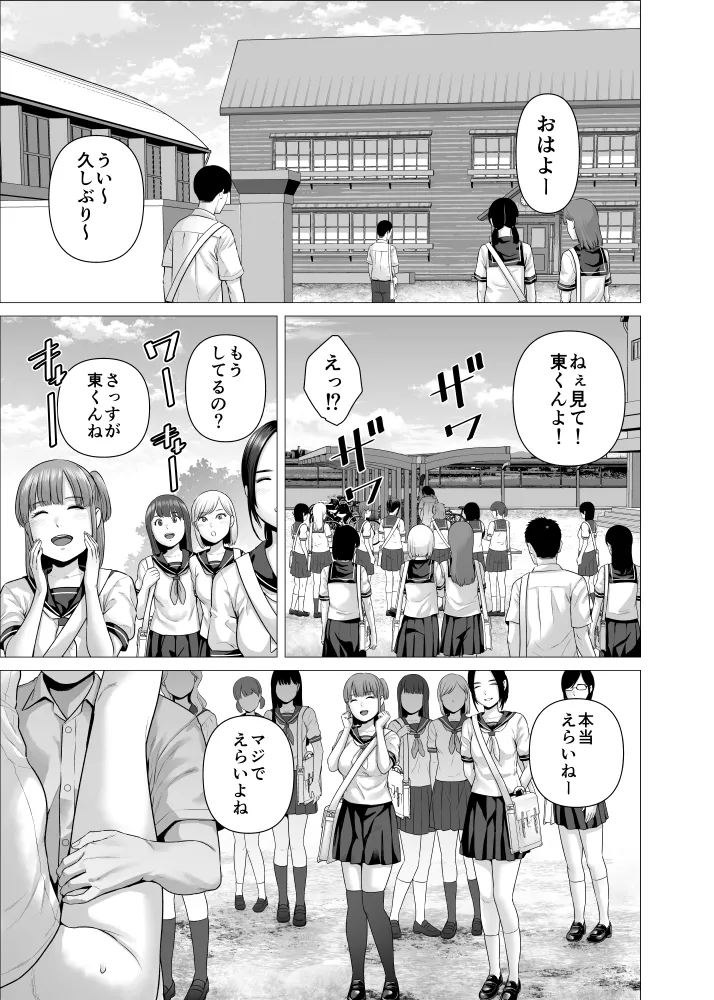 SEXをすればえらいようなお屋敷 - page2