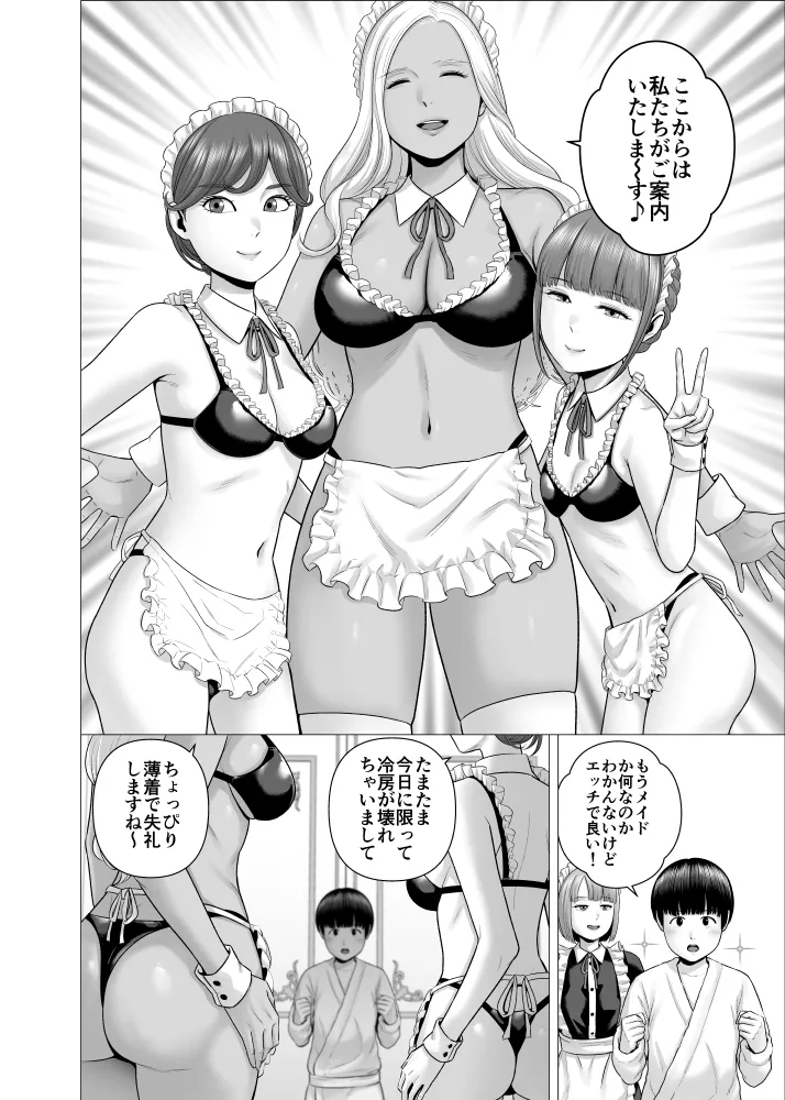 SEXをすればえらいようなお屋敷 - page23