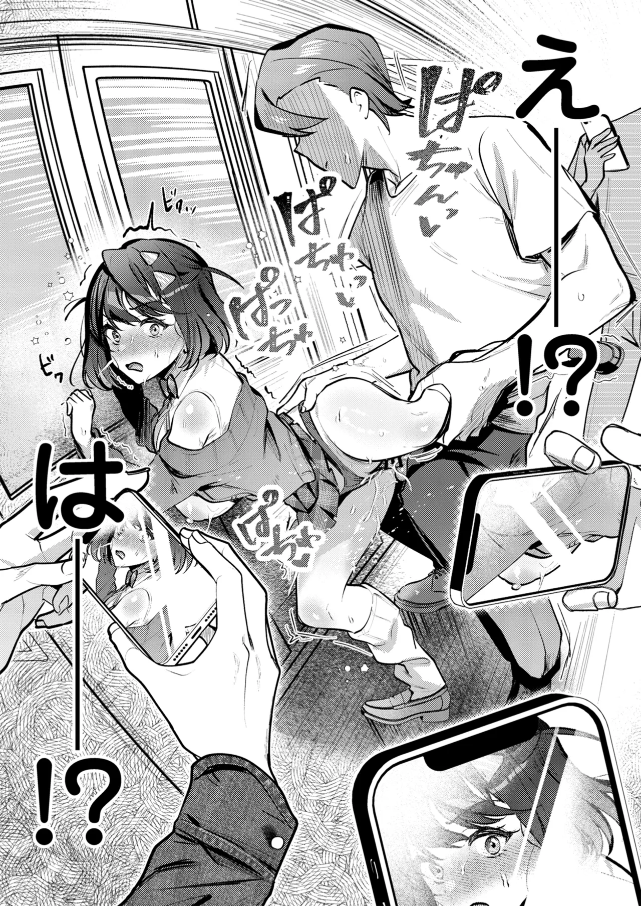 男の天敵みたいな小娘が通勤用オナホになっちゃうまで - page37