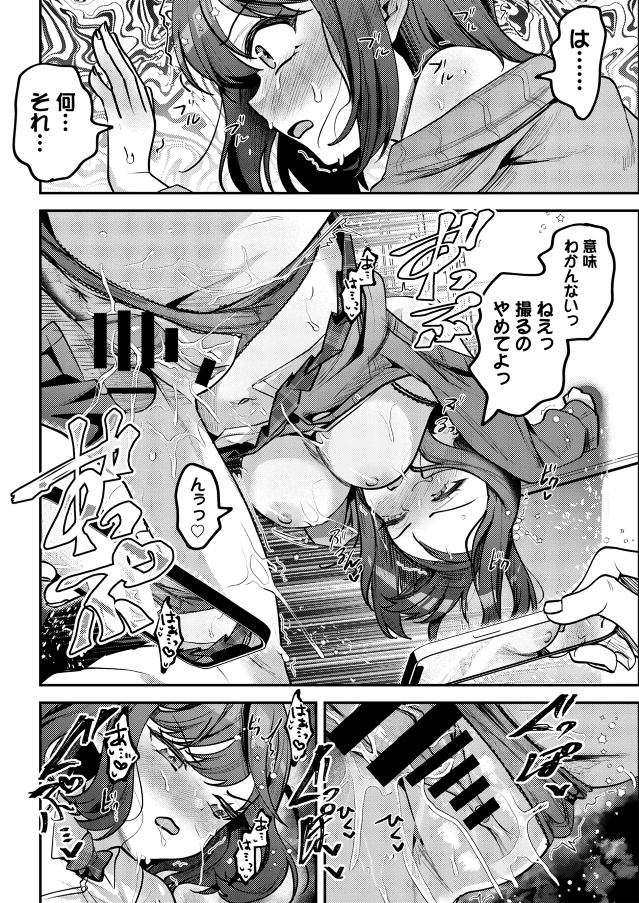男の天敵みたいな小娘が通勤用オナホになっちゃうまで - page41