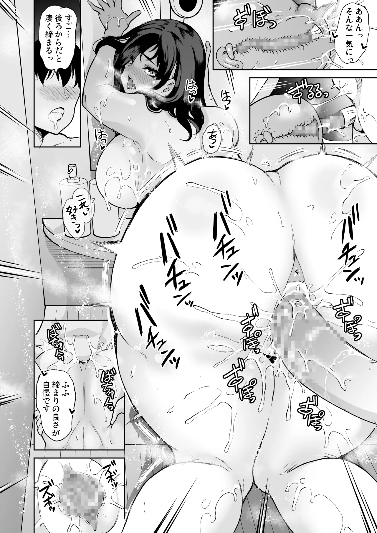 めんどくさい巨乳姉妹と都合の良い人妻をセフレにした件 - page18
