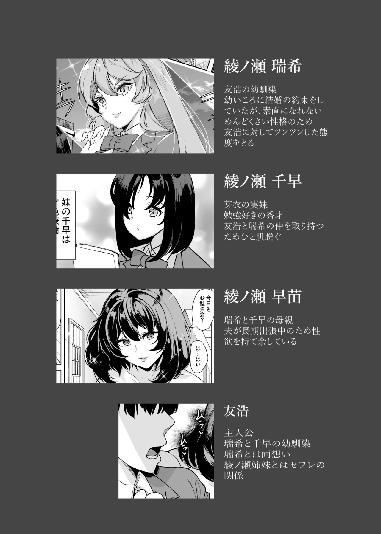 めんどくさい巨乳姉妹と都合の良い人妻をセフレにした件 - page3