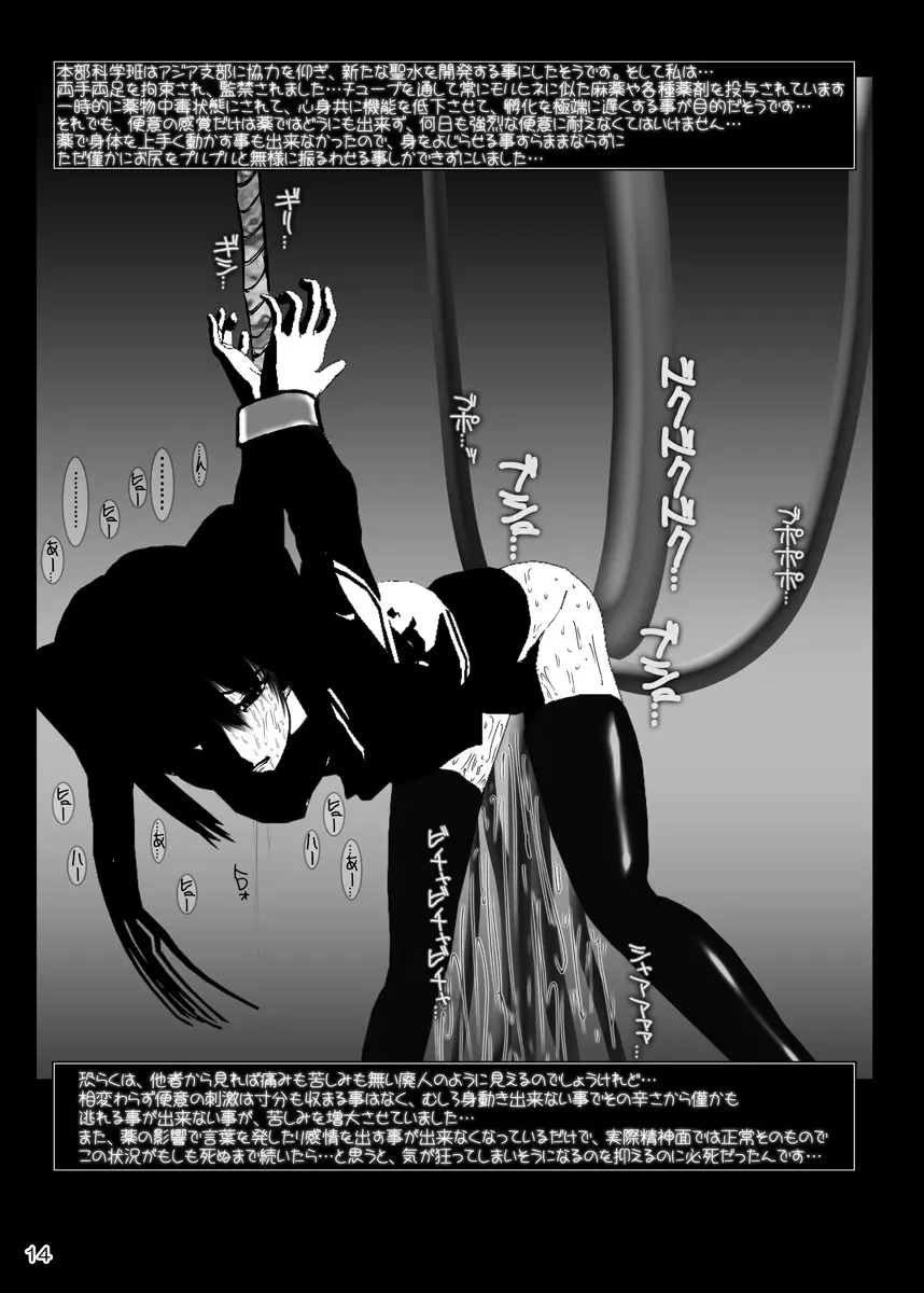 Seven Deadly Sins 前編 - page13