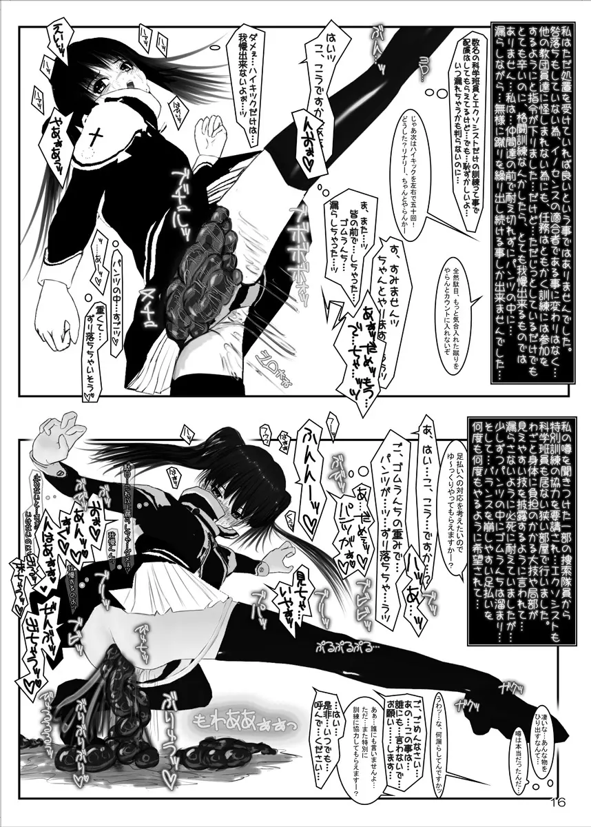 Seven Deadly Sins 前編 - page15