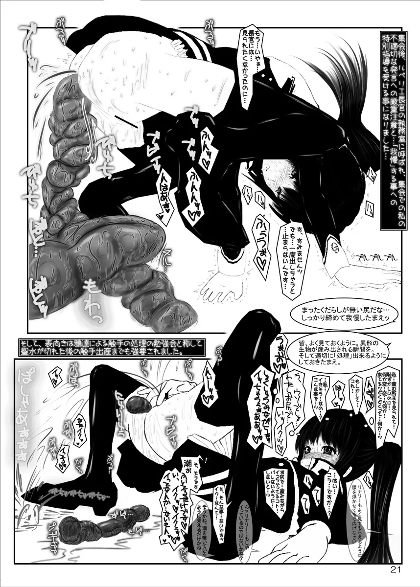 Seven Deadly Sins 前編 - page20