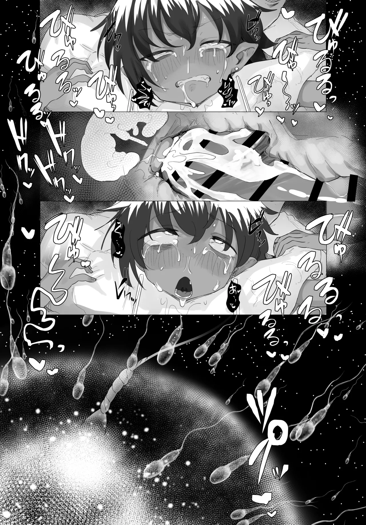 褐色悪魔にメス穴開けて孕ませる本 - page33