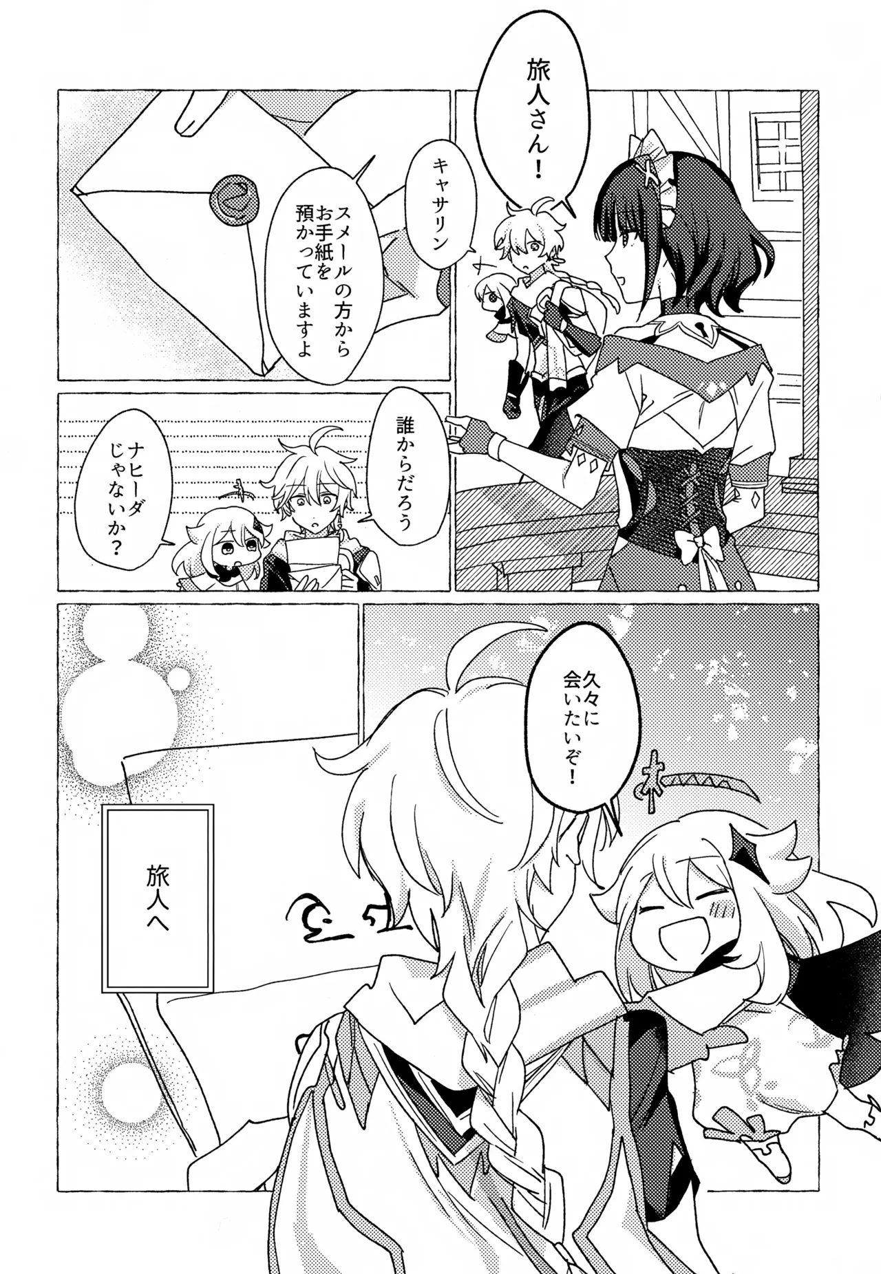 キャンディドロップ - page2
