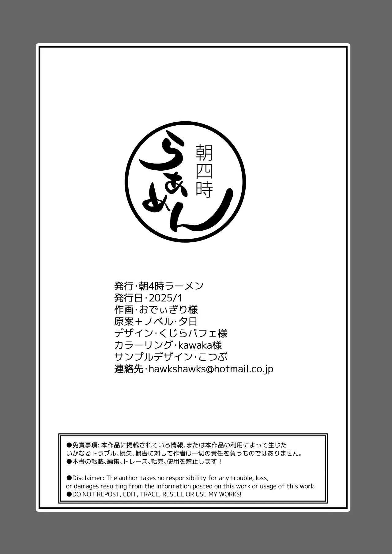 狼伯爵はハムスターメイドをとろとろになるまで甘やかしたい - page35