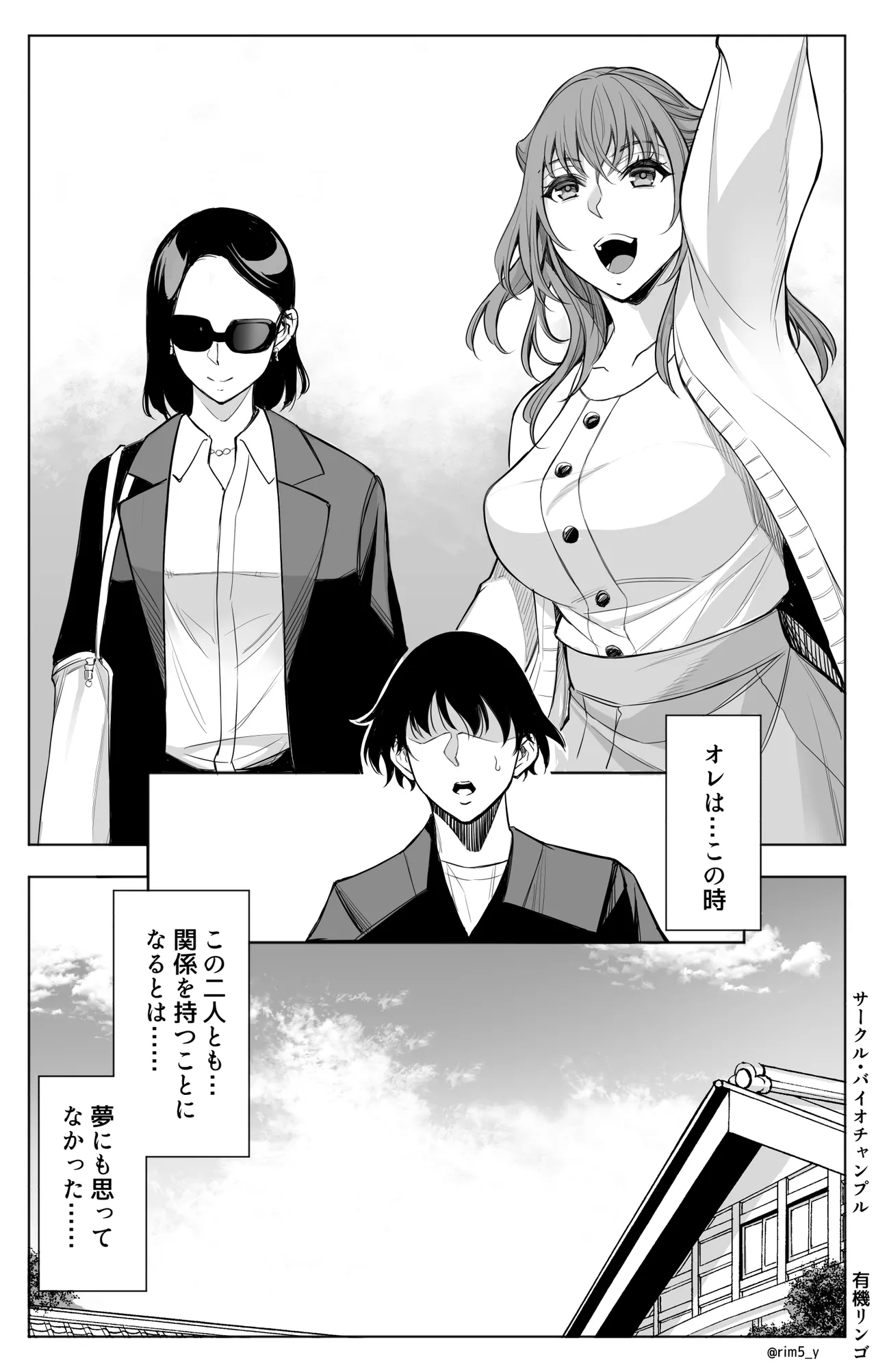 参篭 二 -上級国民の妻に種付けする方法-【NTR】 - page40