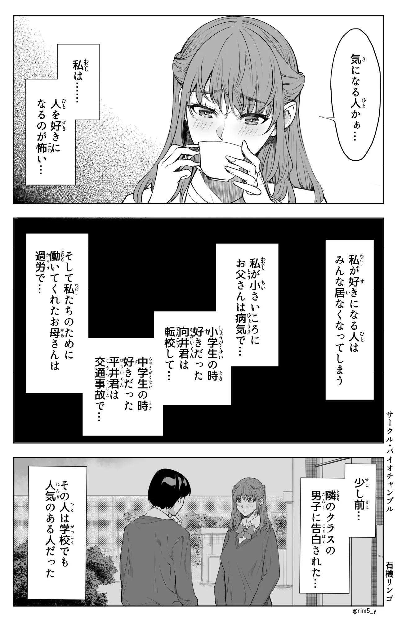 参篭 四 -上級国民の妻に種付けする方法-【NTR】 - page8