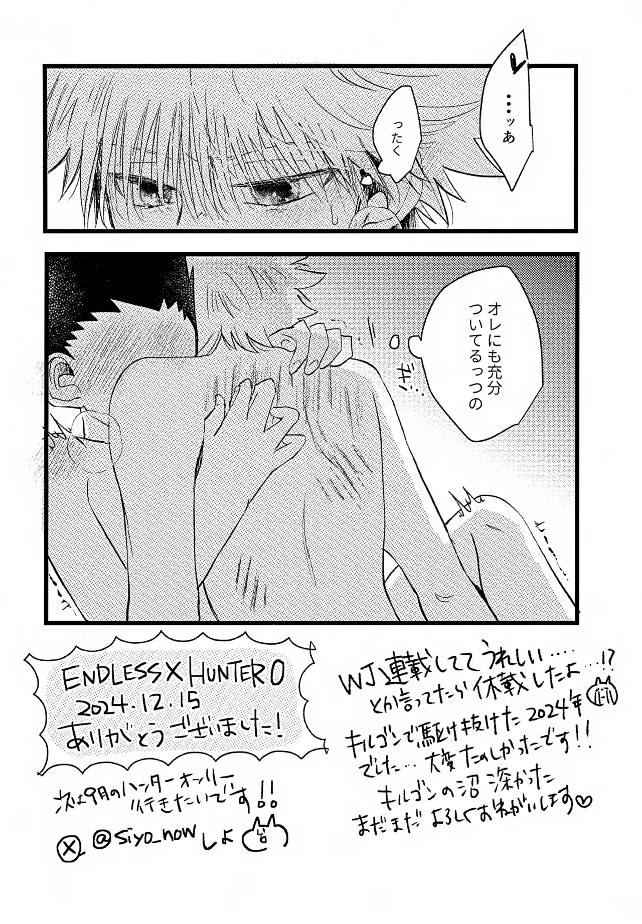 おまけ - page4