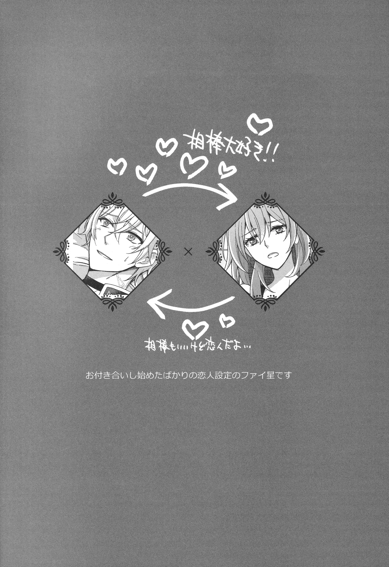 ゼロ距離ピュア…？ - page3