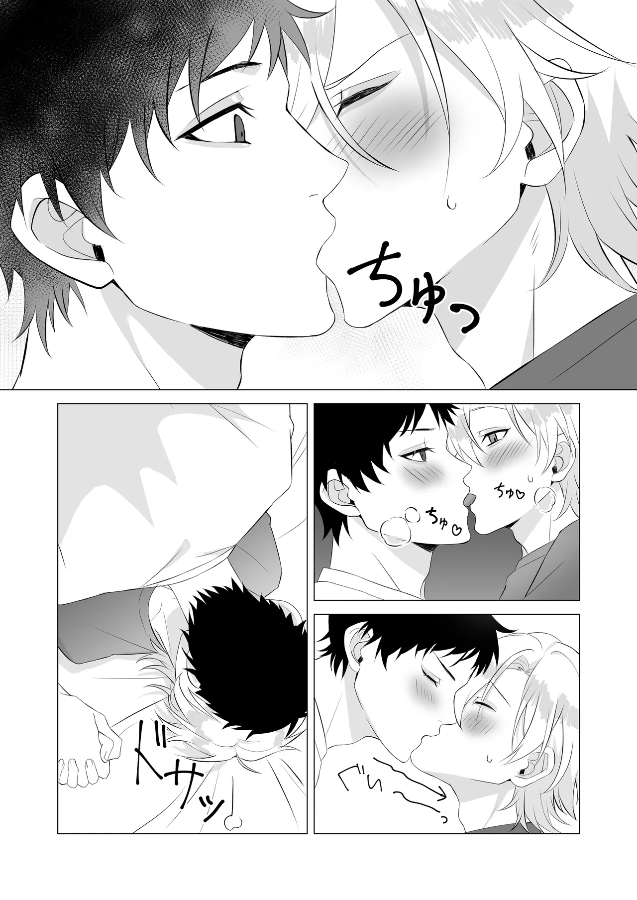 幼馴染がカントボーイになりまして - page15