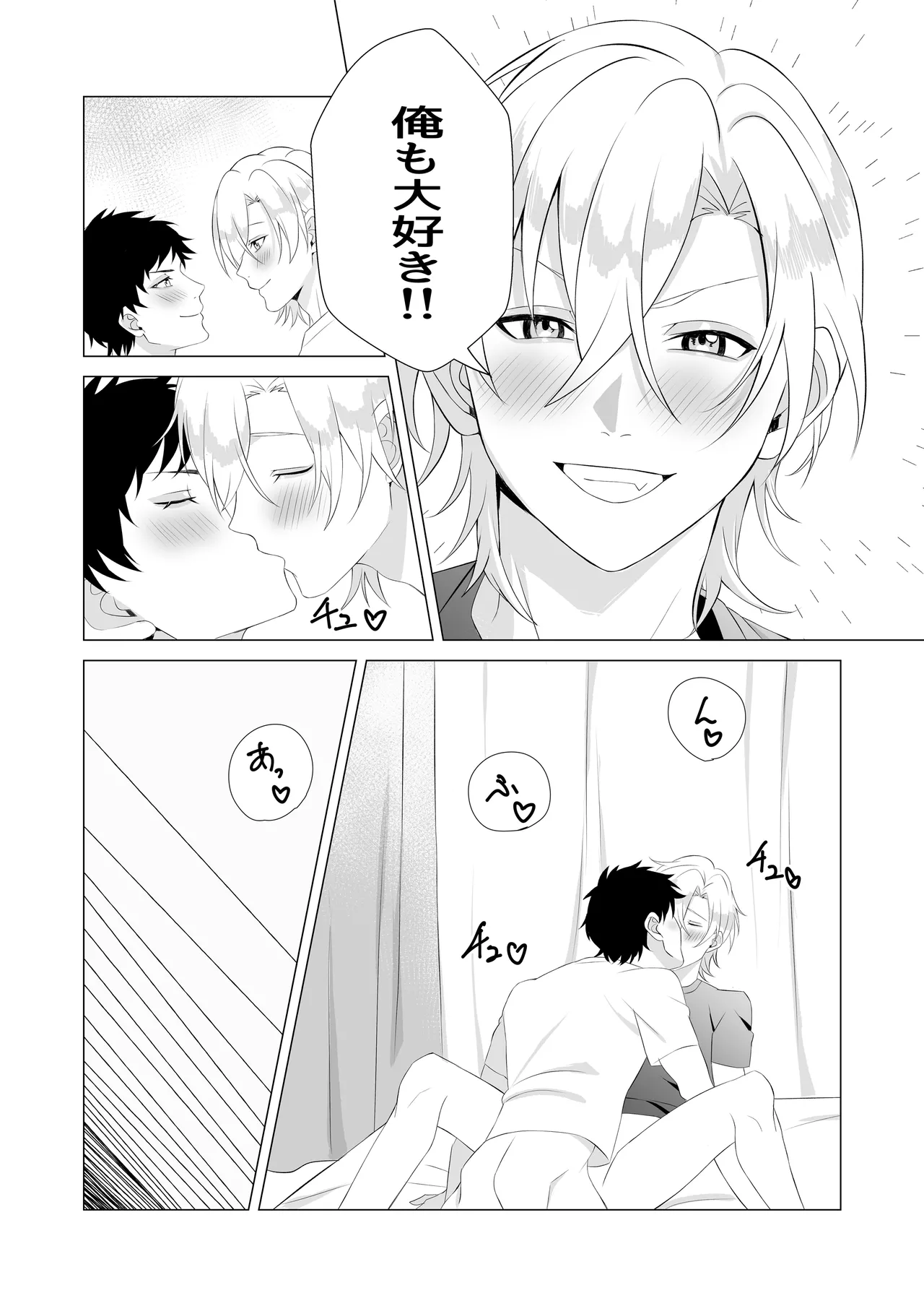 幼馴染がカントボーイになりまして - page17