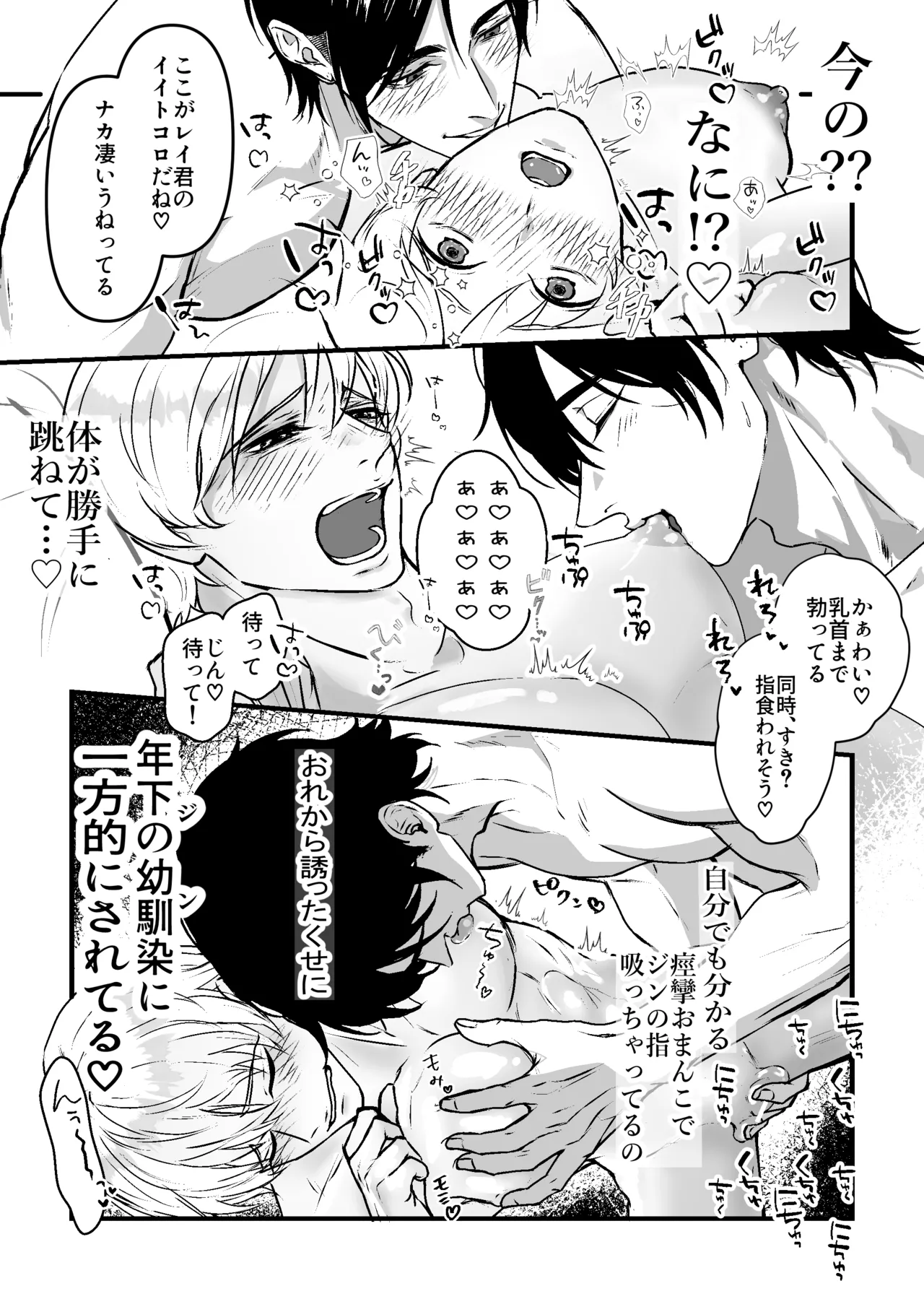 あなたのためのカントボーイ〜王子と王子の激重一途な孕まセックス!!〜 - page20