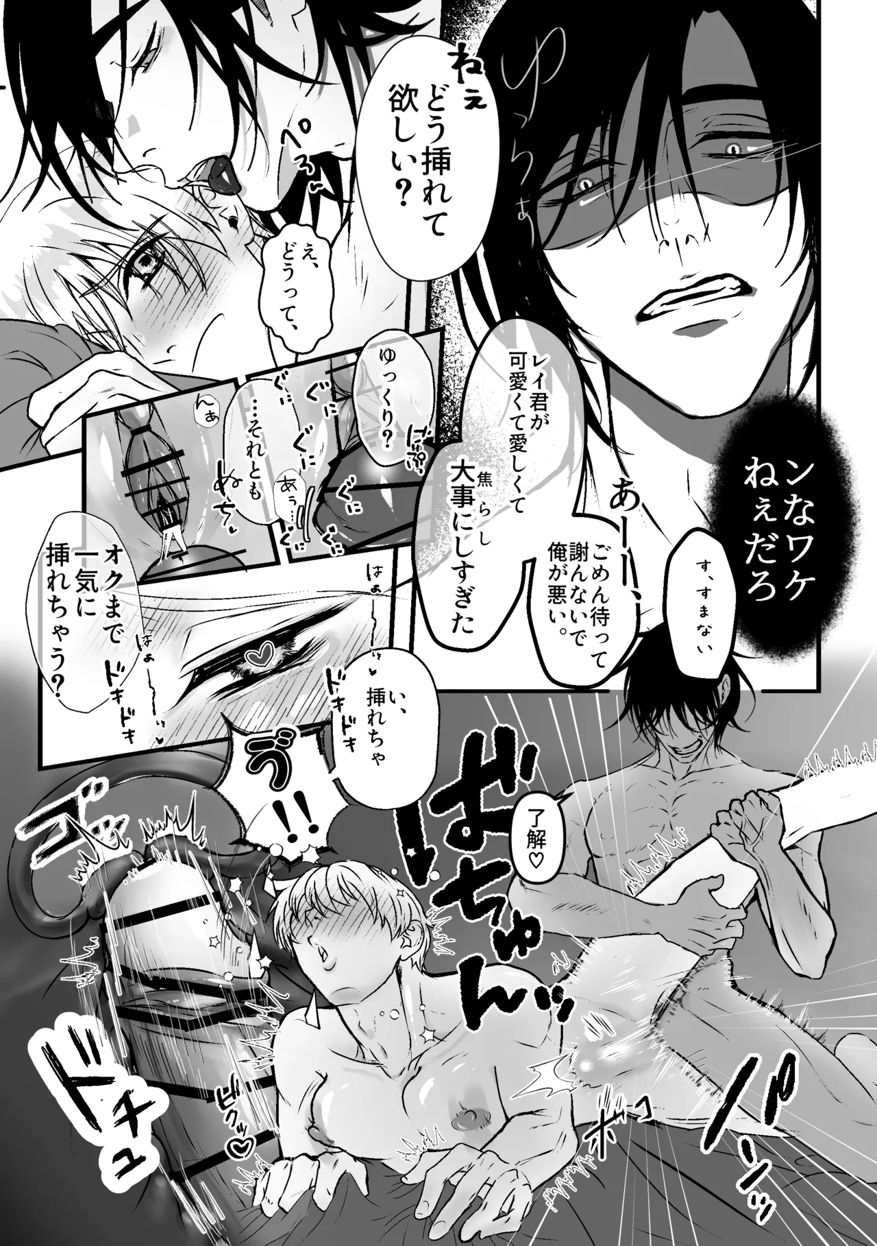 あなたのためのカントボーイ〜王子と王子の激重一途な孕まセックス!!〜 - page24
