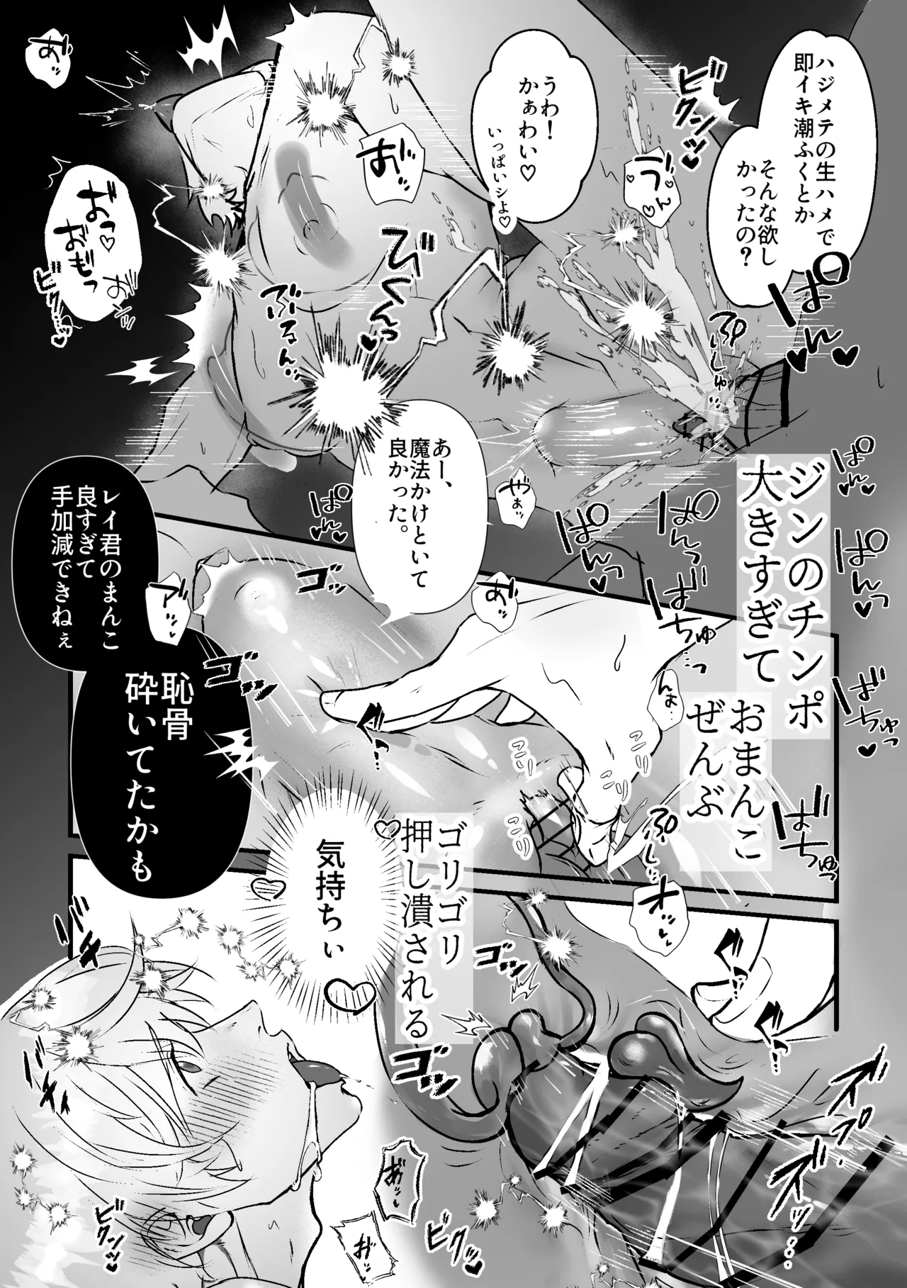 あなたのためのカントボーイ〜王子と王子の激重一途な孕まセックス!!〜 - page25