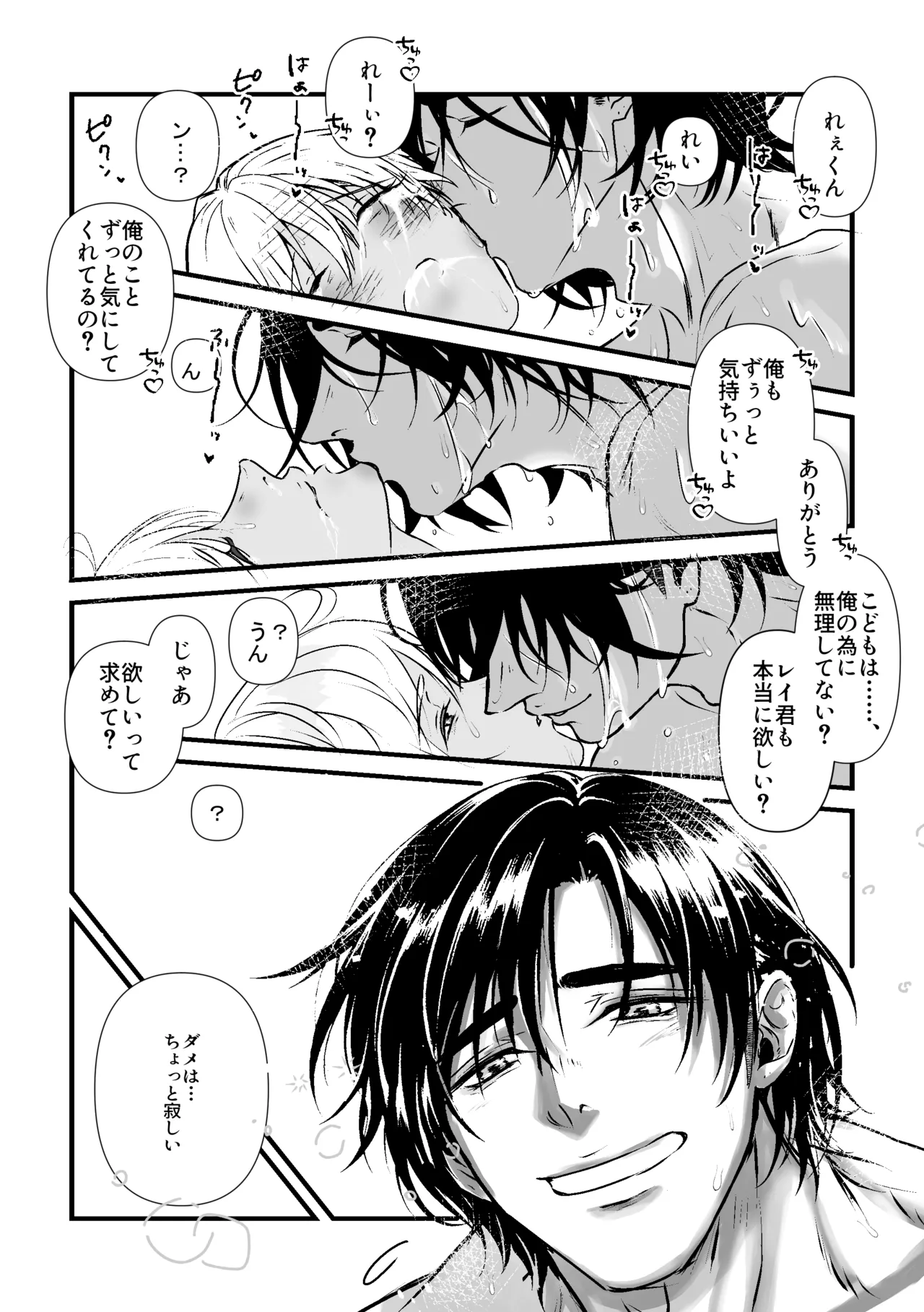 あなたのためのカントボーイ〜王子と王子の激重一途な孕まセックス!!〜 - page28