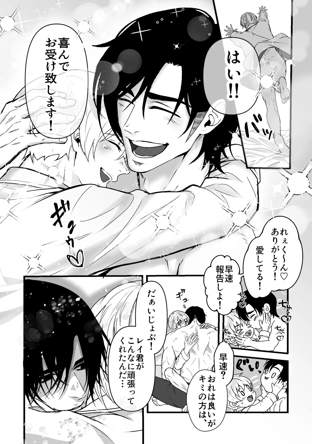 あなたのためのカントボーイ〜王子と王子の激重一途な孕まセックス!!〜 - page38