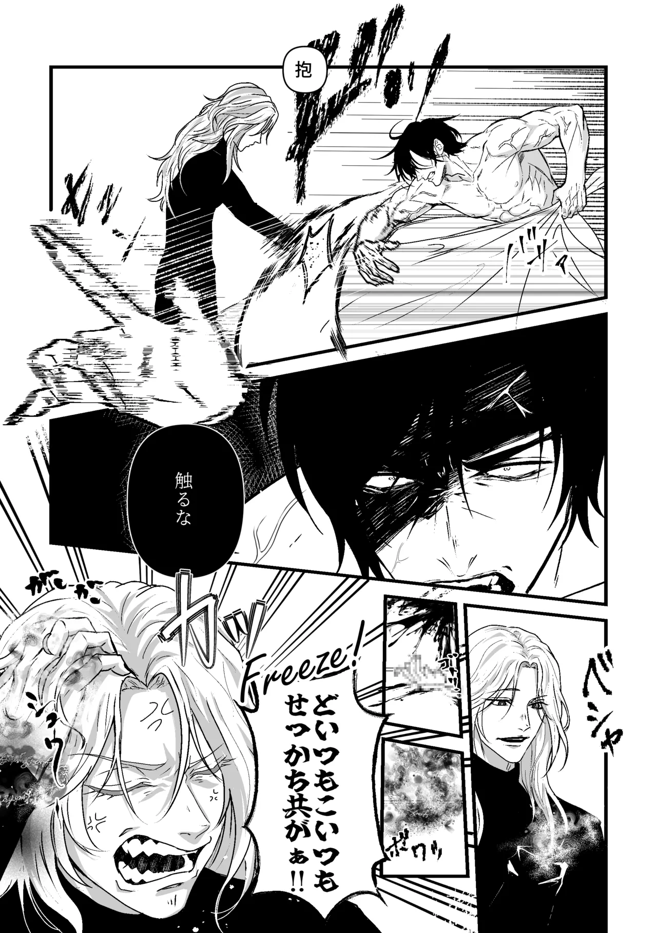 あなたのためのカントボーイ〜王子と王子の激重一途な孕まセックス!!〜 - page42