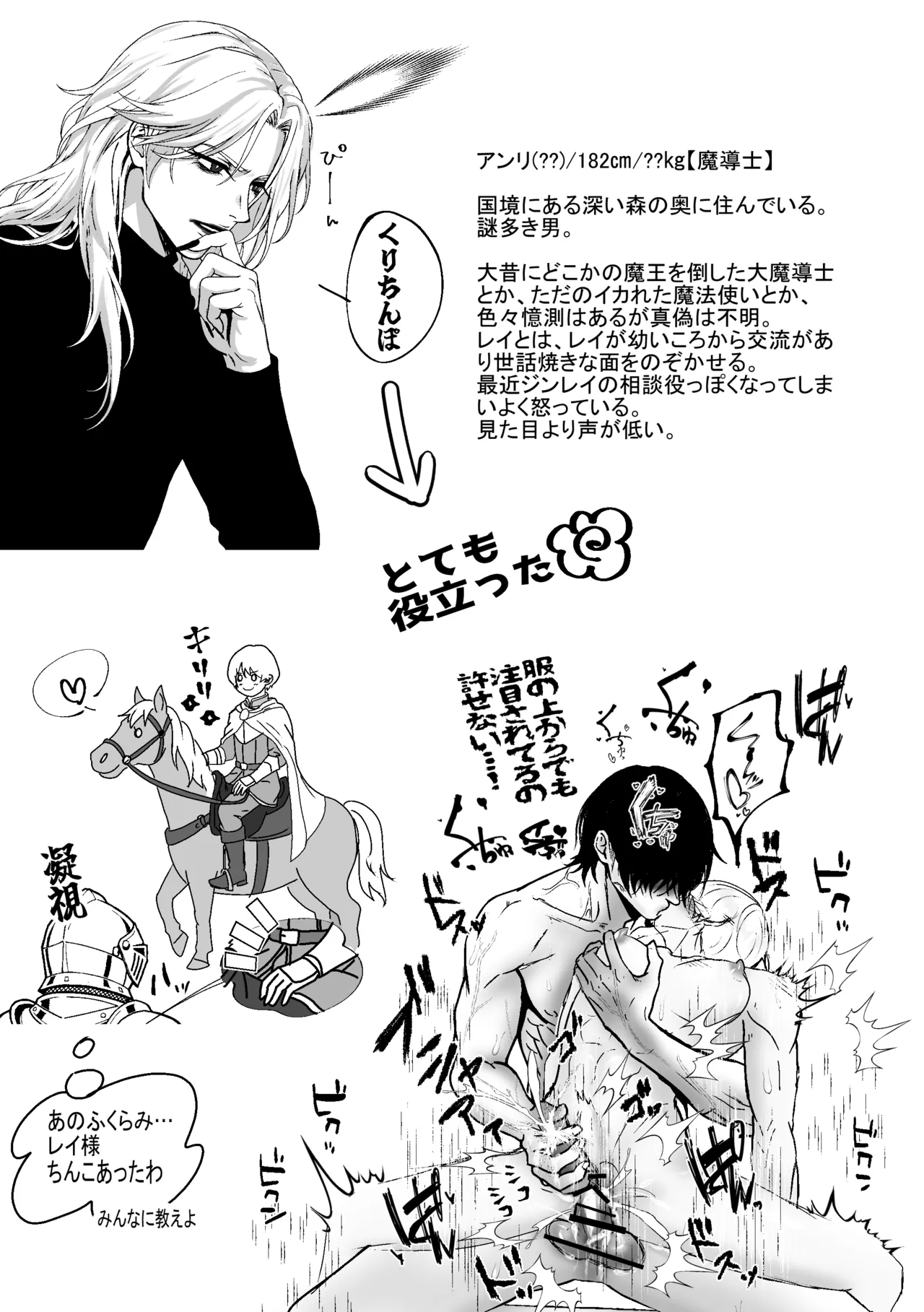 あなたのためのカントボーイ〜王子と王子の激重一途な孕まセックス!!〜 - page50