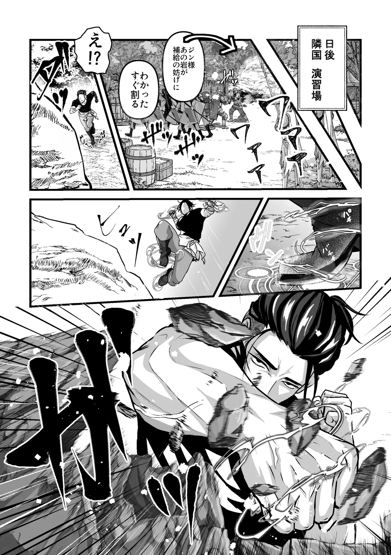あなたのためのカントボーイ〜王子と王子の激重一途な孕まセックス!!〜 - page6