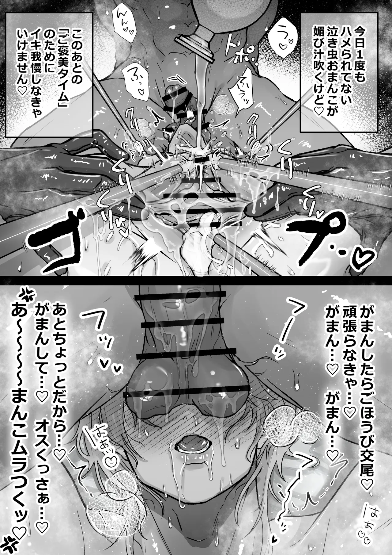おまんこ射精♡カント聖女♂ 〜潮吹き&本気汁噴きっぱなし！全穴開発カントボーイ24時〜 - page28