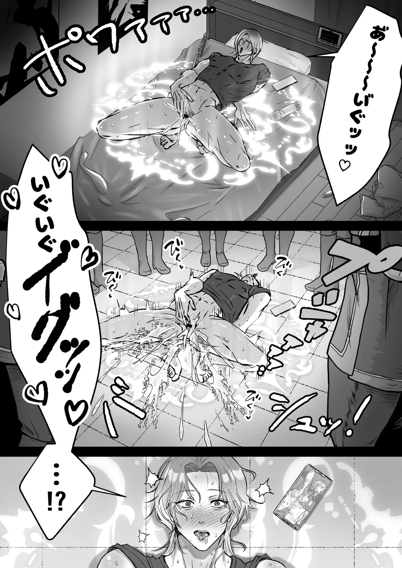 おまんこ射精♡カント聖女♂ 〜潮吹き&本気汁噴きっぱなし！全穴開発カントボーイ24時〜 - page3