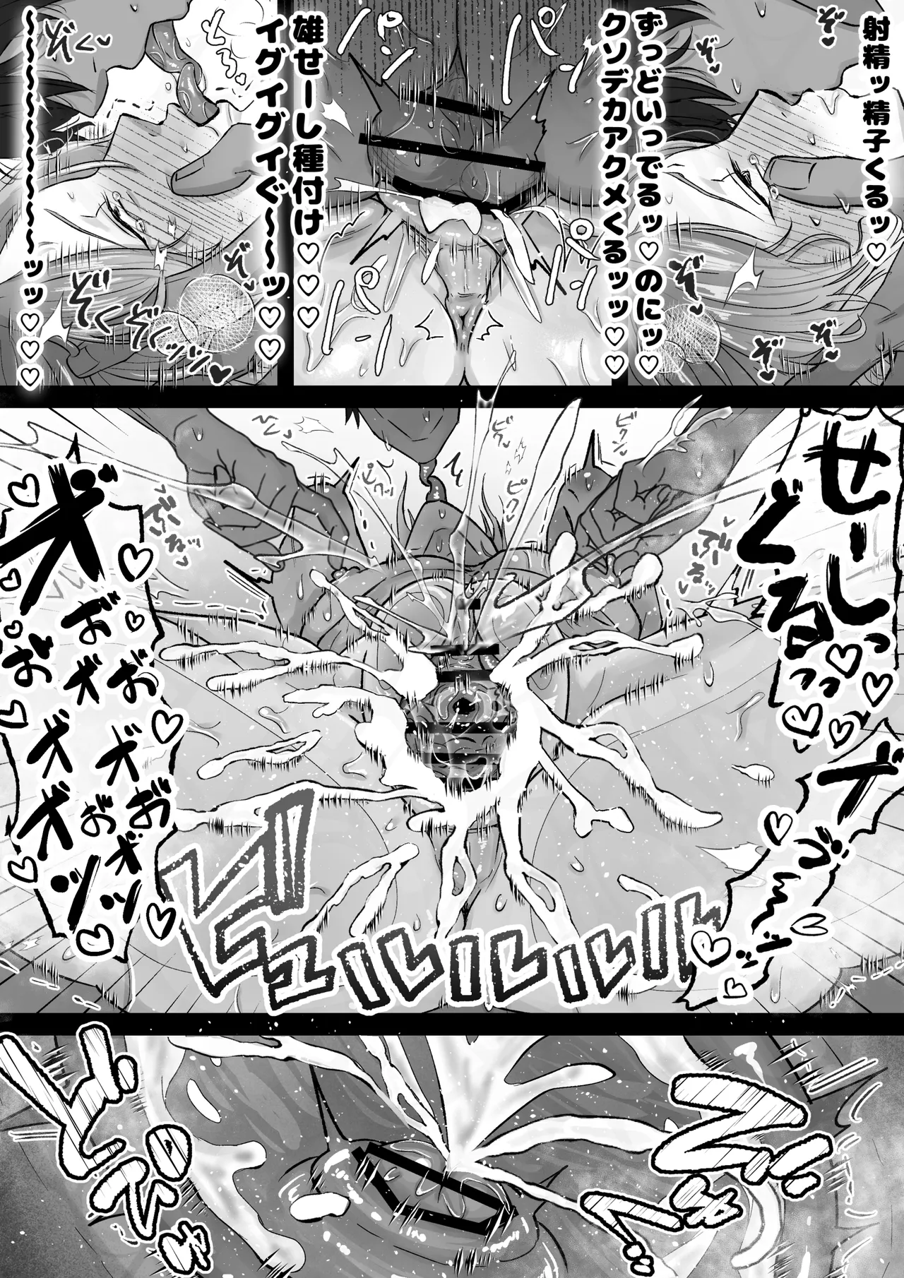 おまんこ射精♡カント聖女♂ 〜潮吹き&本気汁噴きっぱなし！全穴開発カントボーイ24時〜 - page33