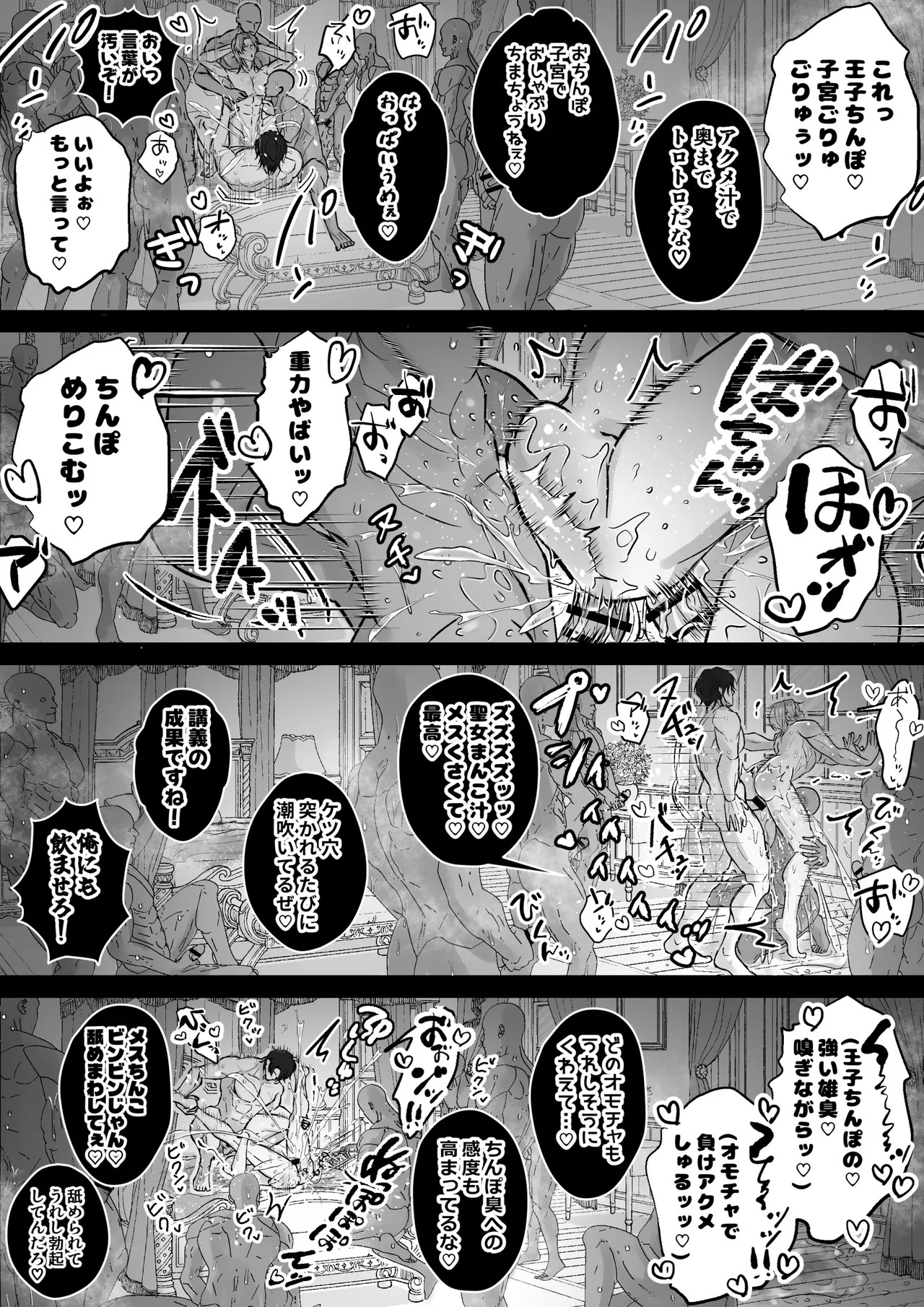 おまんこ射精♡カント聖女♂ 〜潮吹き&本気汁噴きっぱなし！全穴開発カントボーイ24時〜 - page38