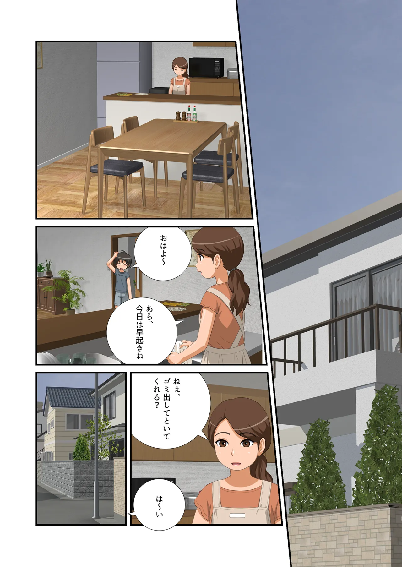 あさみくんは見られたい - page11