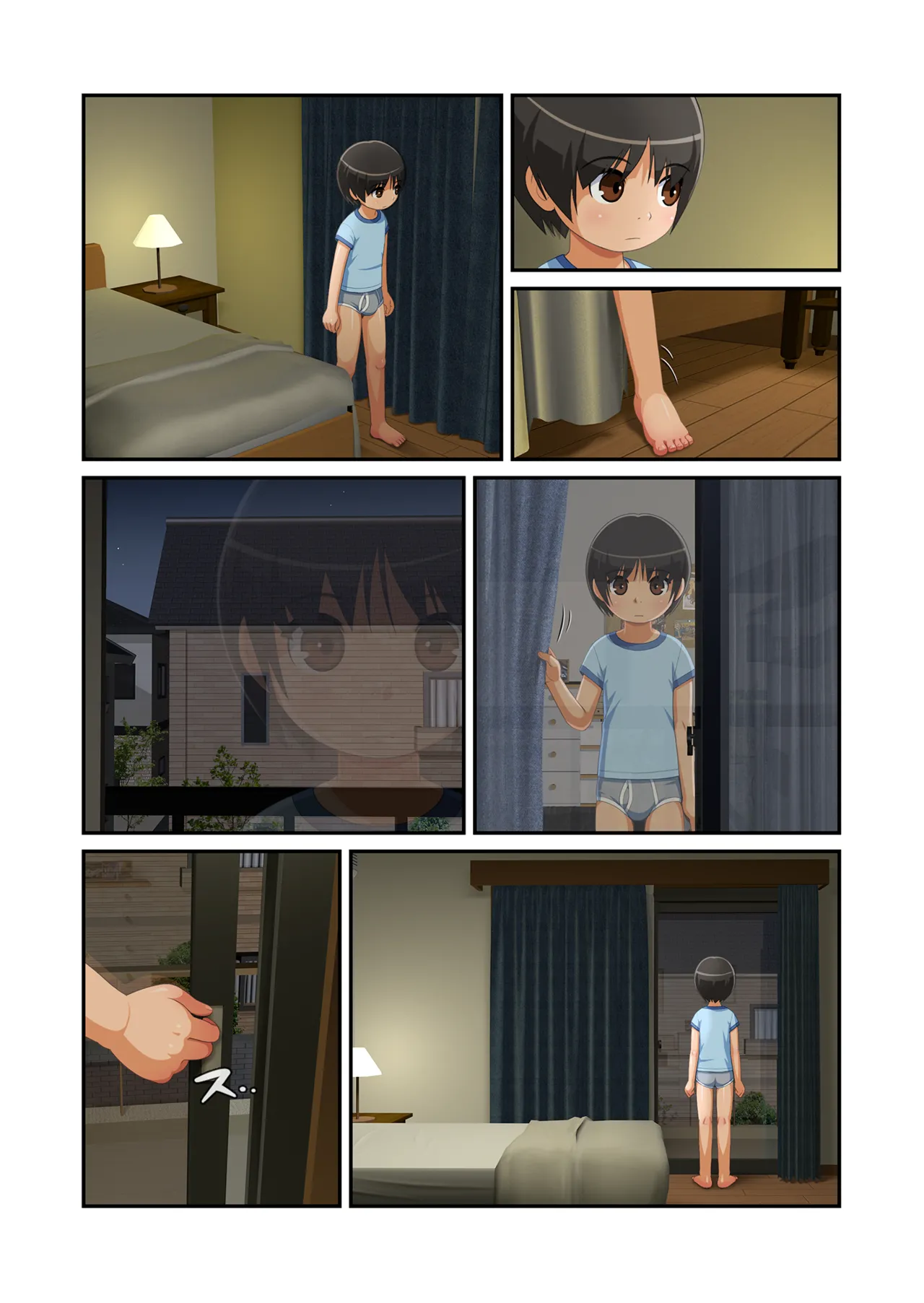 あさみくんは見られたい - page2