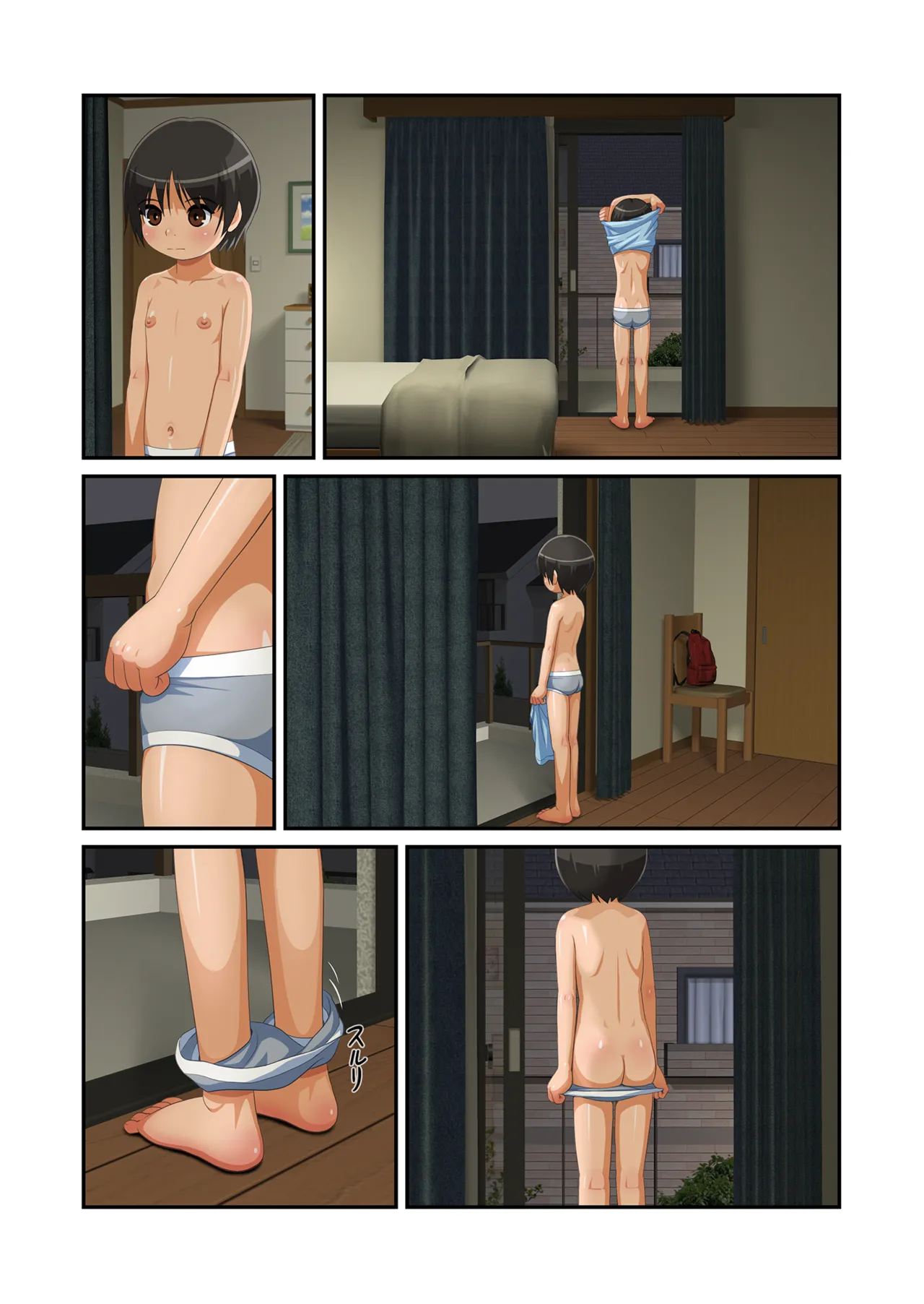 あさみくんは見られたい - page4