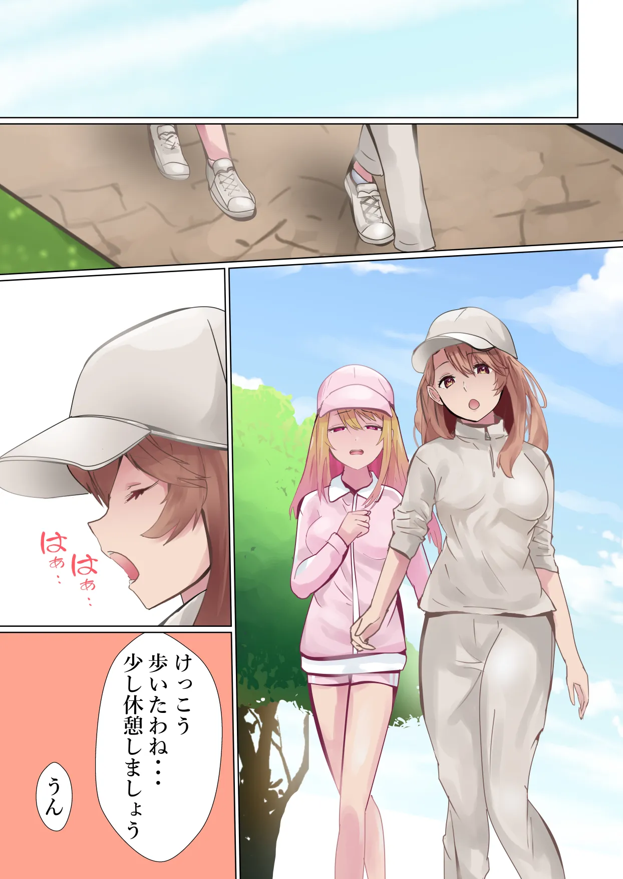 社長の闘い - page10
