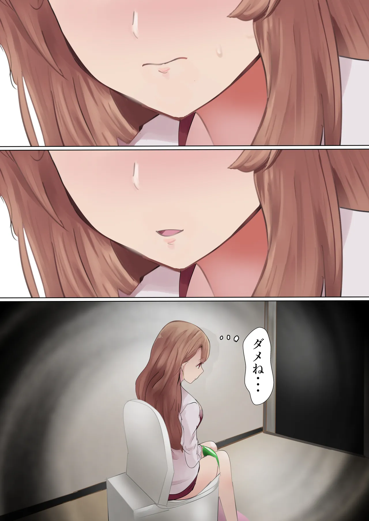 社長の闘い - page17