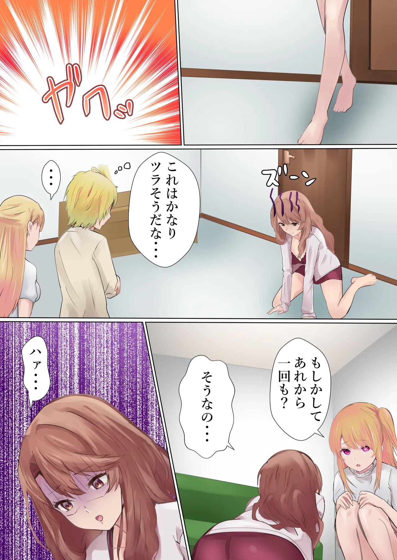 社長の闘い - page18