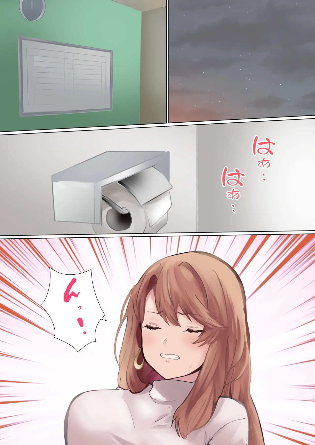 社長の闘い - page23