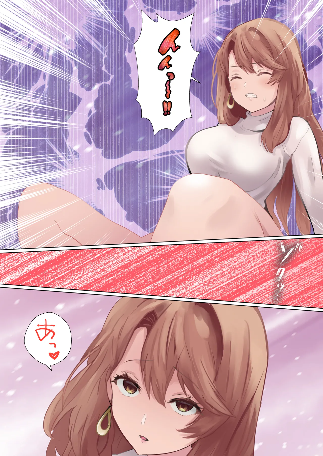 社長の闘い - page29