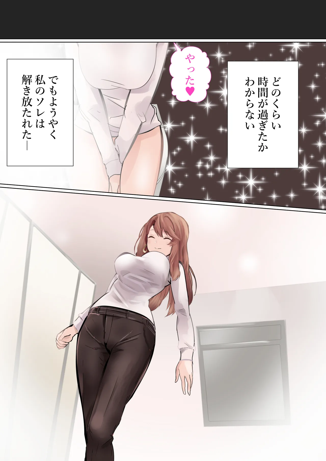 社長の闘い - page30