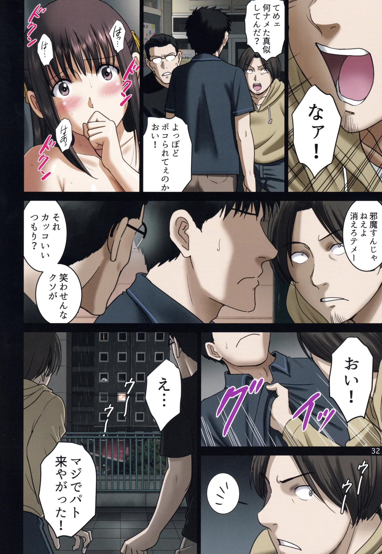 露出オトメComic「ハダカでショッピングモールは夜の共犯関係~小野坂茜~」 - page31