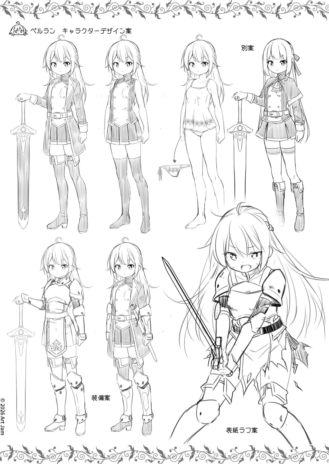 見習い騎士の抵抗禁止!マッサージ - page2