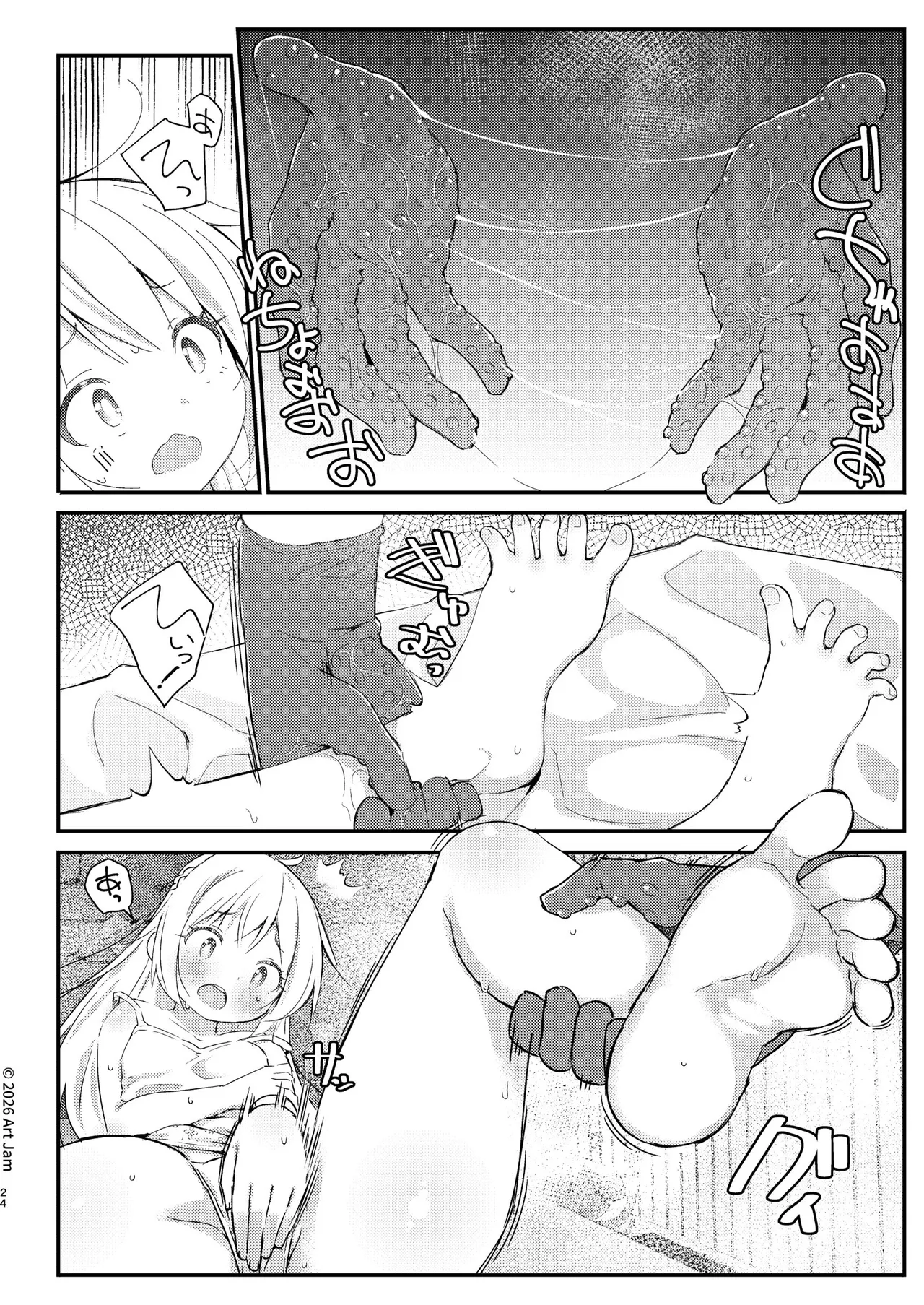 見習い騎士の抵抗禁止!マッサージ - page24