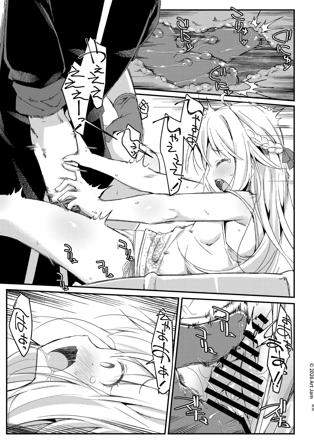 見習い騎士の抵抗禁止!マッサージ - page33