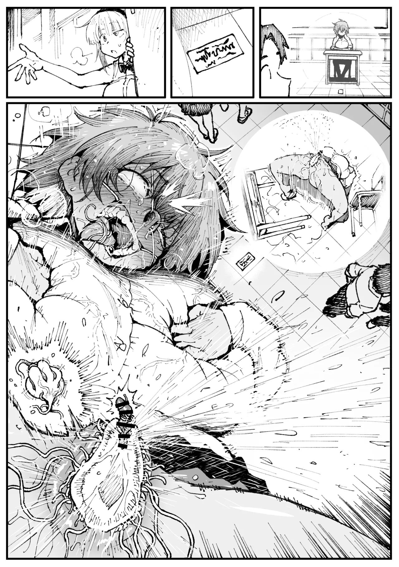 雑魚蟲に負けちゃうアキ - page18