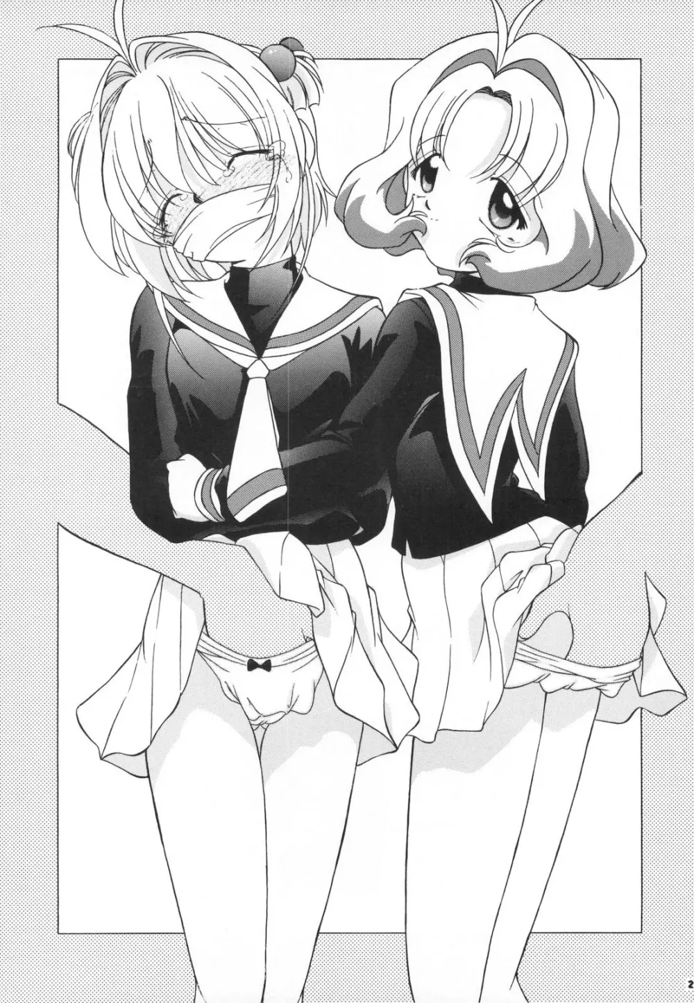 さくら DROP4 メロン - page24