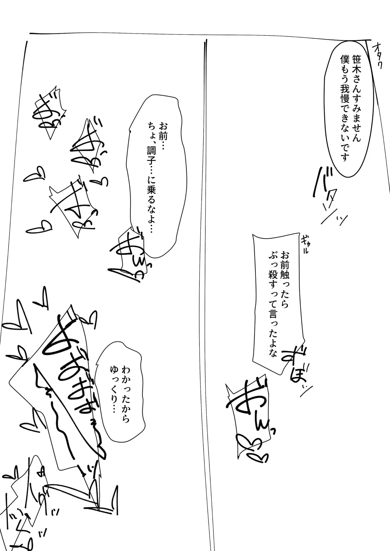 クラスメイトの巨乳ギャルと〇〇しないと出れない部屋 - page3